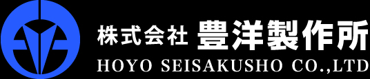 福岡県北九州の豊洋製作所